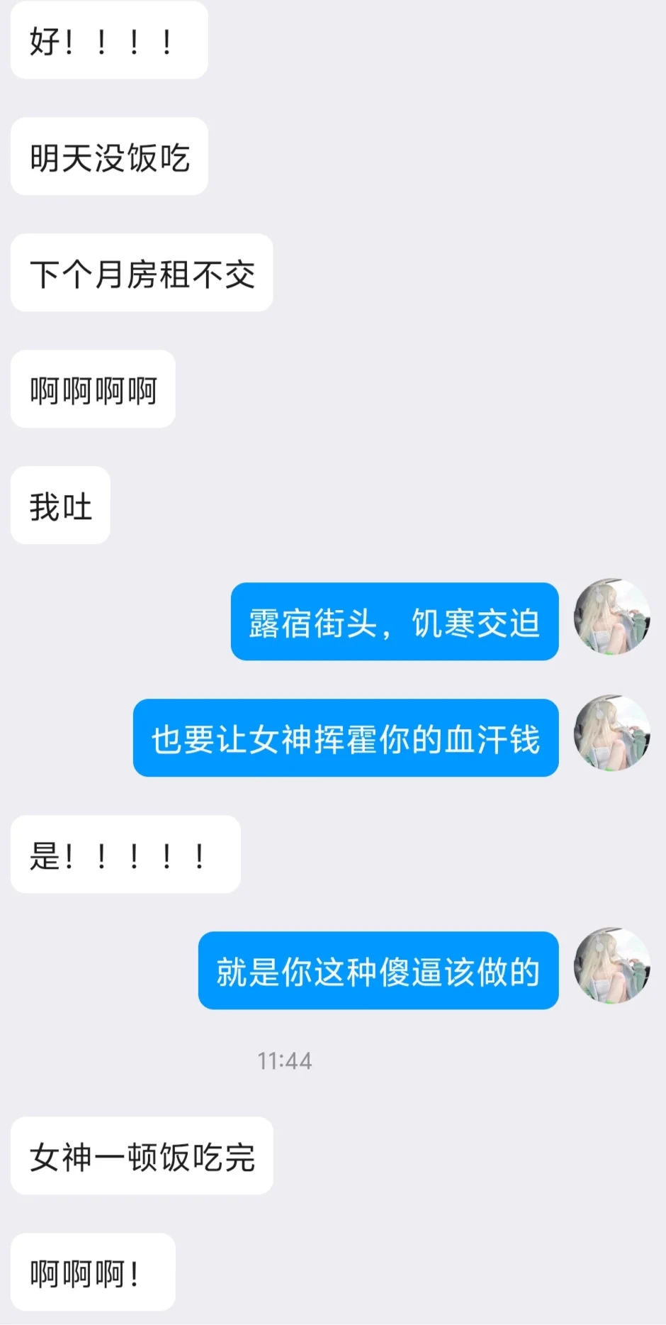 挥霍傻逼贡的血汗钱，是对傻逼的恩赐呢，让这种下贱的废物，也能在女神的生活中有一点参与感~♡ https://t.co/F5UidbtS3s