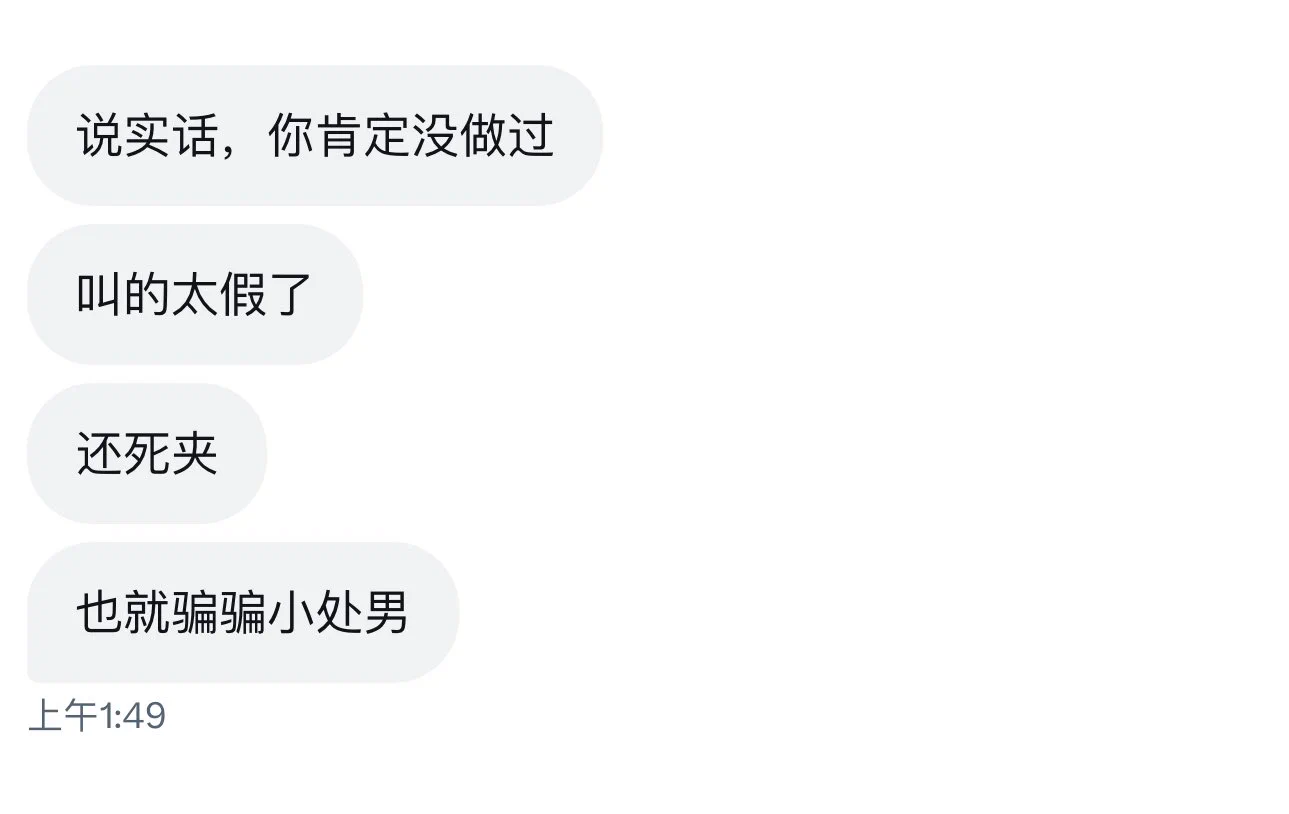 谢谢你的肯定  我一开始就说了哇  俺是处女 https://t.co/CnphX3nvSi