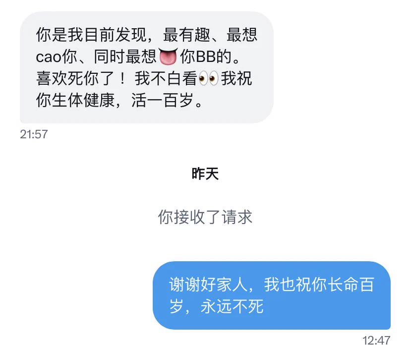 能收到这种私信其实也蛮高兴的，毕竟我真的想活到100岁 https://t.co/sTceCbgCUA