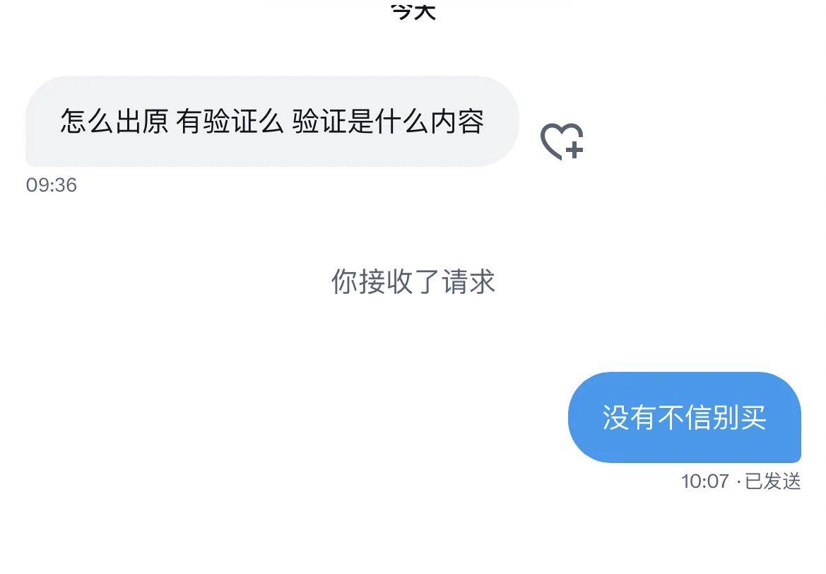 本人宗旨:不信就不要花钱，你就不会被骗 https://t.co/HvouTWA4mo