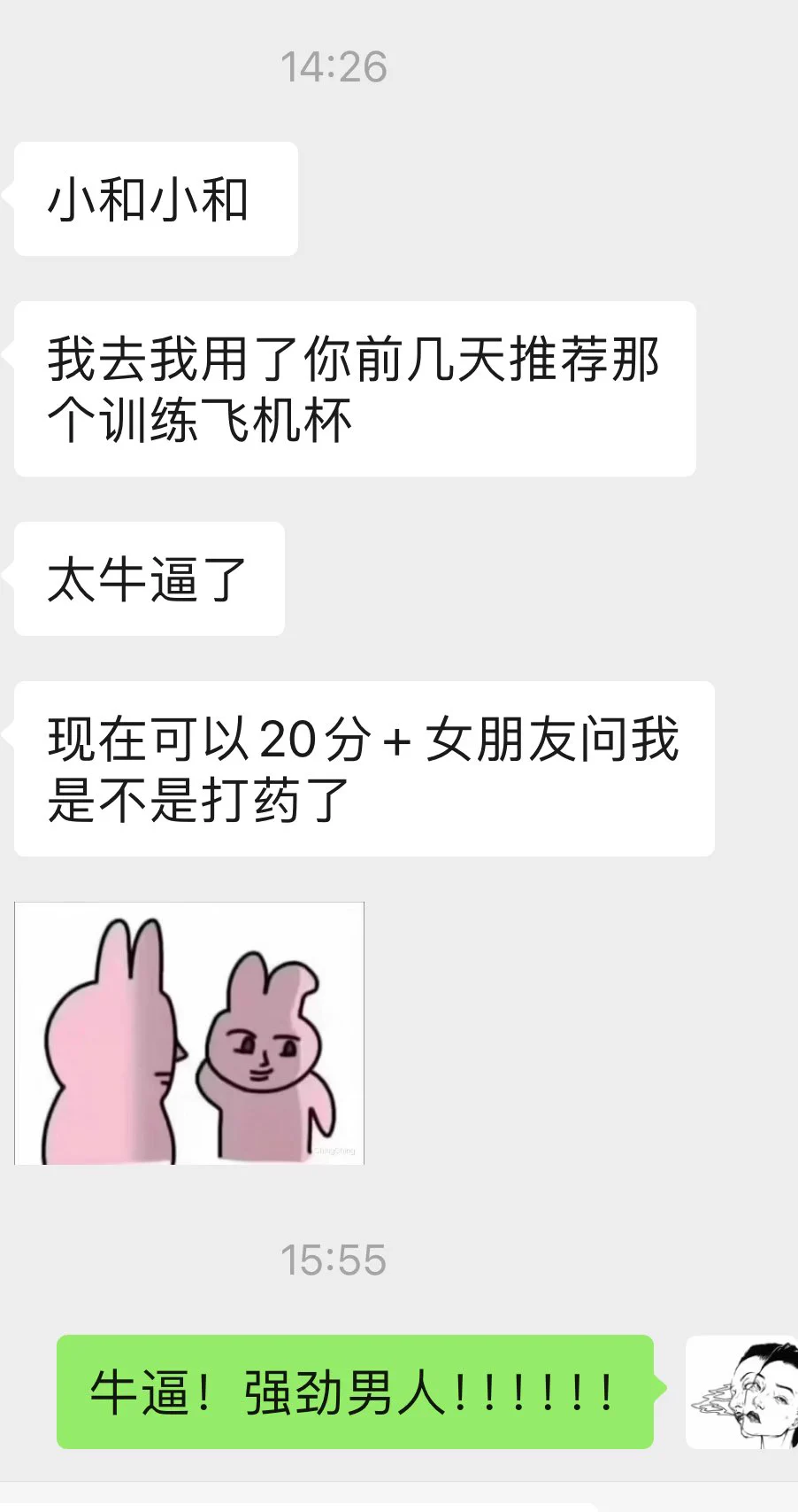 笑死，收到了强劲男人的返馈哈哈哈//galaku锻炼杯，你想体验几级 https://t.co/ZPcMqJeYiO