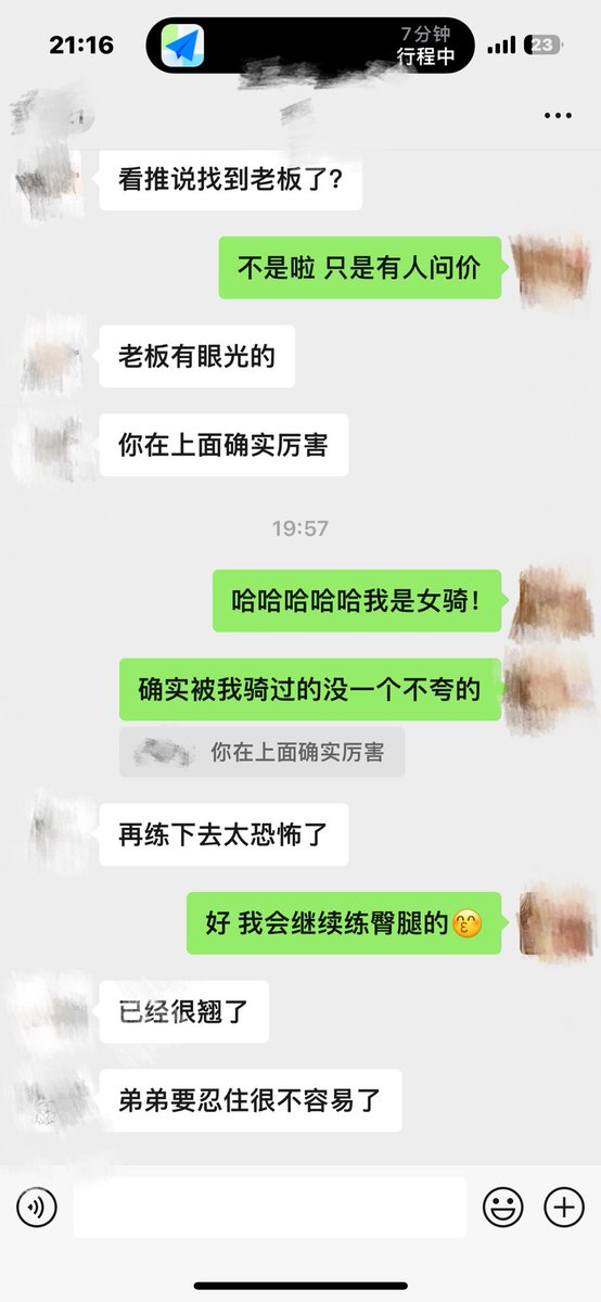 什么水平就不多说了，被我骑过的没一个不夸好的。 https://t.co/Y2KAUHio9n