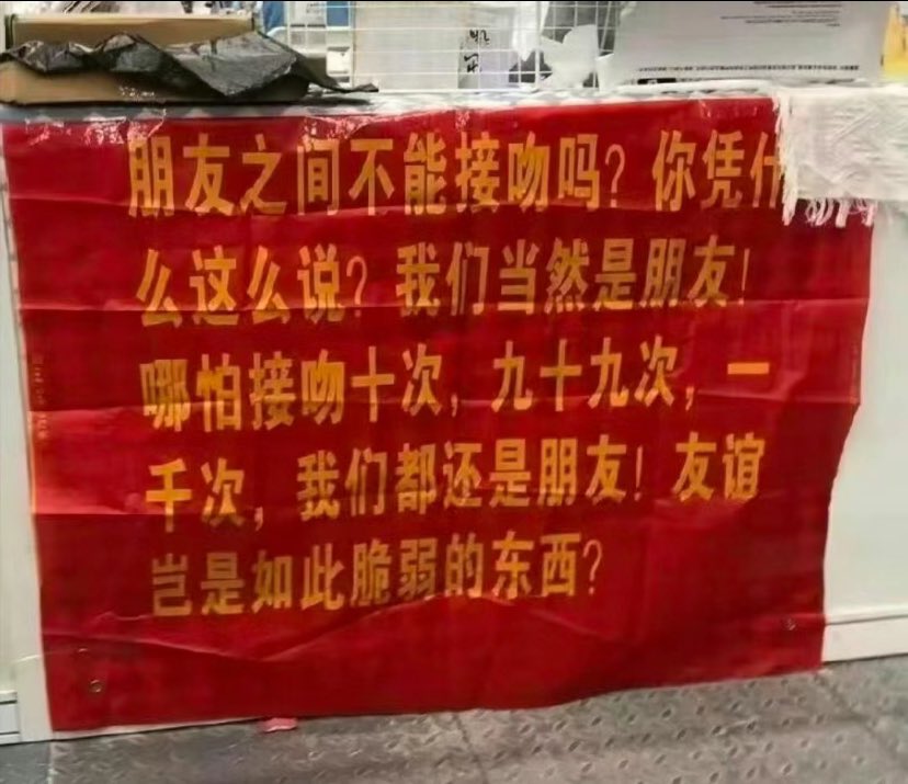 我们当然是朋友啦！
我的朋友，你好久没找我啦！ https://t.co/pHs6zwoyZA