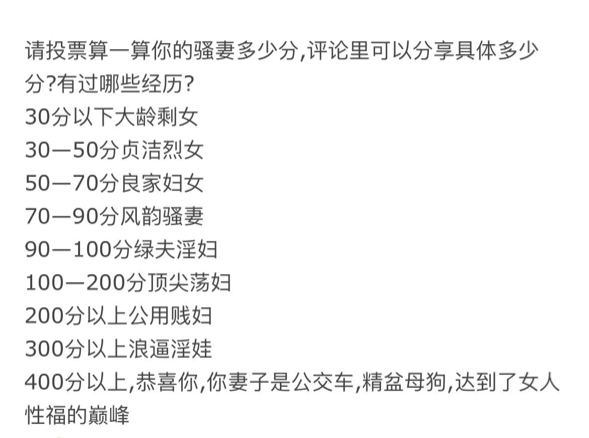 明明也没几项，怎么就成荡妇了 https://t.co/v0RPIJY8WP