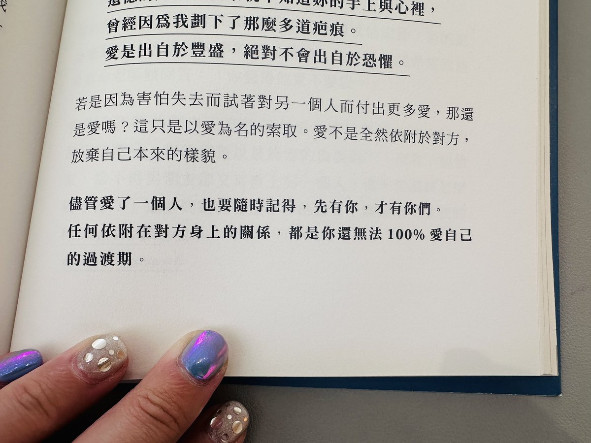 儘管愛了一個人，也要隨時記得，先有你，才有你們。
任何依附在對方身上的關係，都是你還無法100%愛自己的過渡期。 https://t.co/neIZwGKFCa