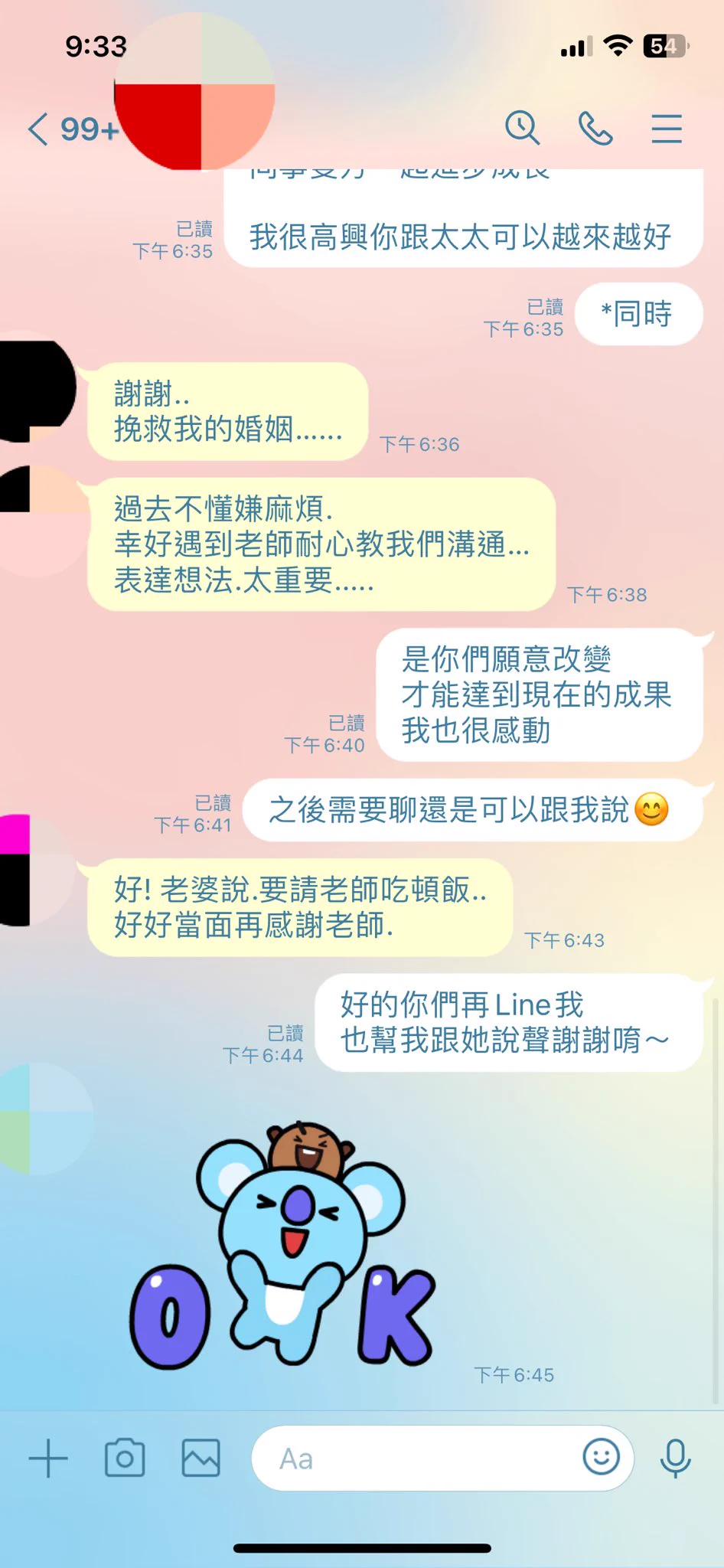 🌞小啾老師到底做什麼？🌞

以下對話截圖
來自今年一月
報名《明心見性》課程的同學。

同學結婚十數年載，
累積許多大小問題，
曾經嘗試婚姻諮詢，
但還是面臨分居的地步。

偶然在推特發現老師，
嘗試報名老師的課程，
經過了三個多月努力，
終於達到現在的成果。

中間過程不容易，
人心和人性的事情，
往往最不容易處理。

但同學
願意配合老師建議的方式
慢慢調整，終於
伴侶間面對各自的狀況，
進行深入的探討和挖掘。

現在彼此相處融洽，
未來問題也更知道該怎麼解決了！

🤍🤍🤍

其實最感動的人是我。😂

一直以來不斷強調，
小啾老師的存在，
不是一個單純的肉帳，
不僅止於提供色色內容，
或是感官上的餘悅而已。

我所提供的，
是希望告訴這個世界，
所有領域都可以做公益，
就連情慾領域也是。

是解決同學生活中
任何沒有管道可以訴說、
或是難以處理的問題，
從而慢慢陪同學一起進步，
身心靈全方位的療癒和提升。

畢竟只有自己更好，
才有可能讓周遭的一切，
跟著自己越來越好，
越來越順利。

願人人心中執善落實，
有願皆成。💖

⬇️⬇️⬇️
《明心見性》課程

https://t.co/CL5C16ahUB