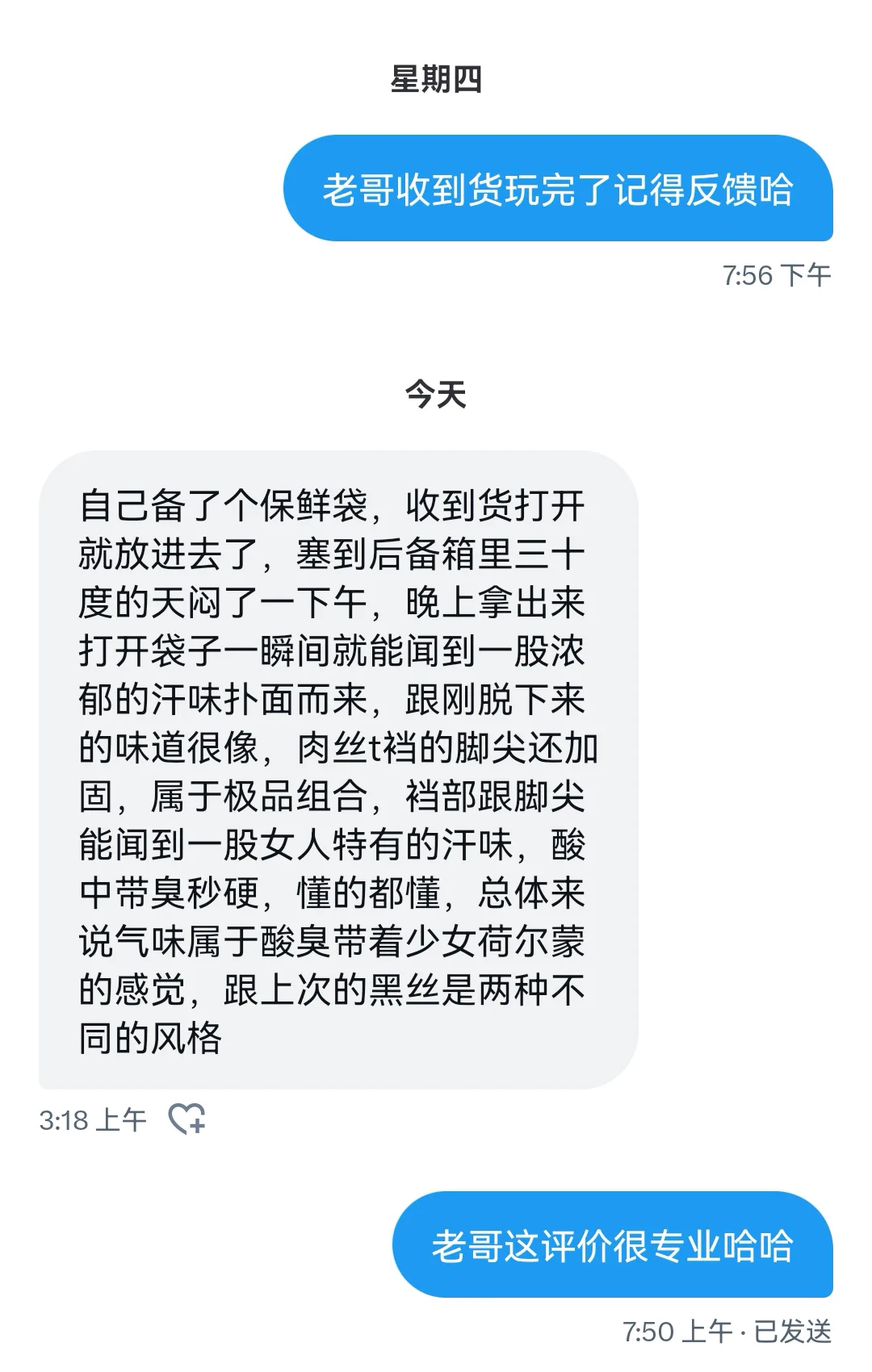 车展礼仪原味薄肉丝，已购老哥发来品鉴报告，不愧是老玩家，各种措辞都很到位 https://t.co/PfGNWTaRdy