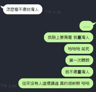 所以臉上要刻字 我是臺灣人 ........哈哈 https://t.co/CIAvZavnwr