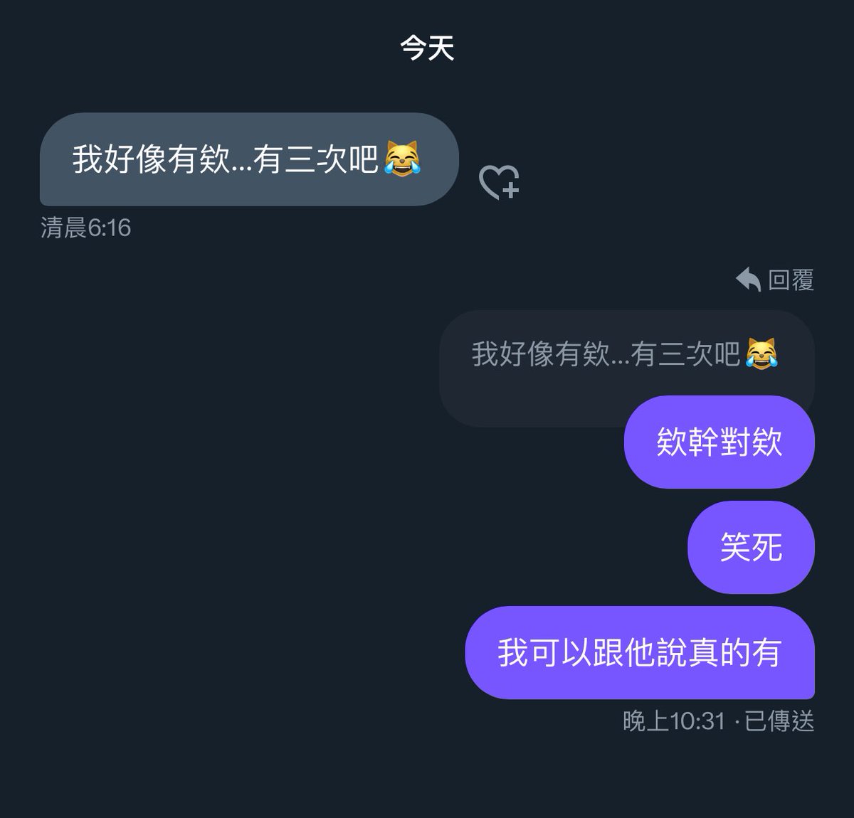 欸幹
我其實有和同一個男人抱睡過三次都沒幹幹欸
笑死
被提醒了才突然發現
是後來變客戶ㄉ抱睡好朋朋😂😂 https://t.co/JmqvYW0gjx