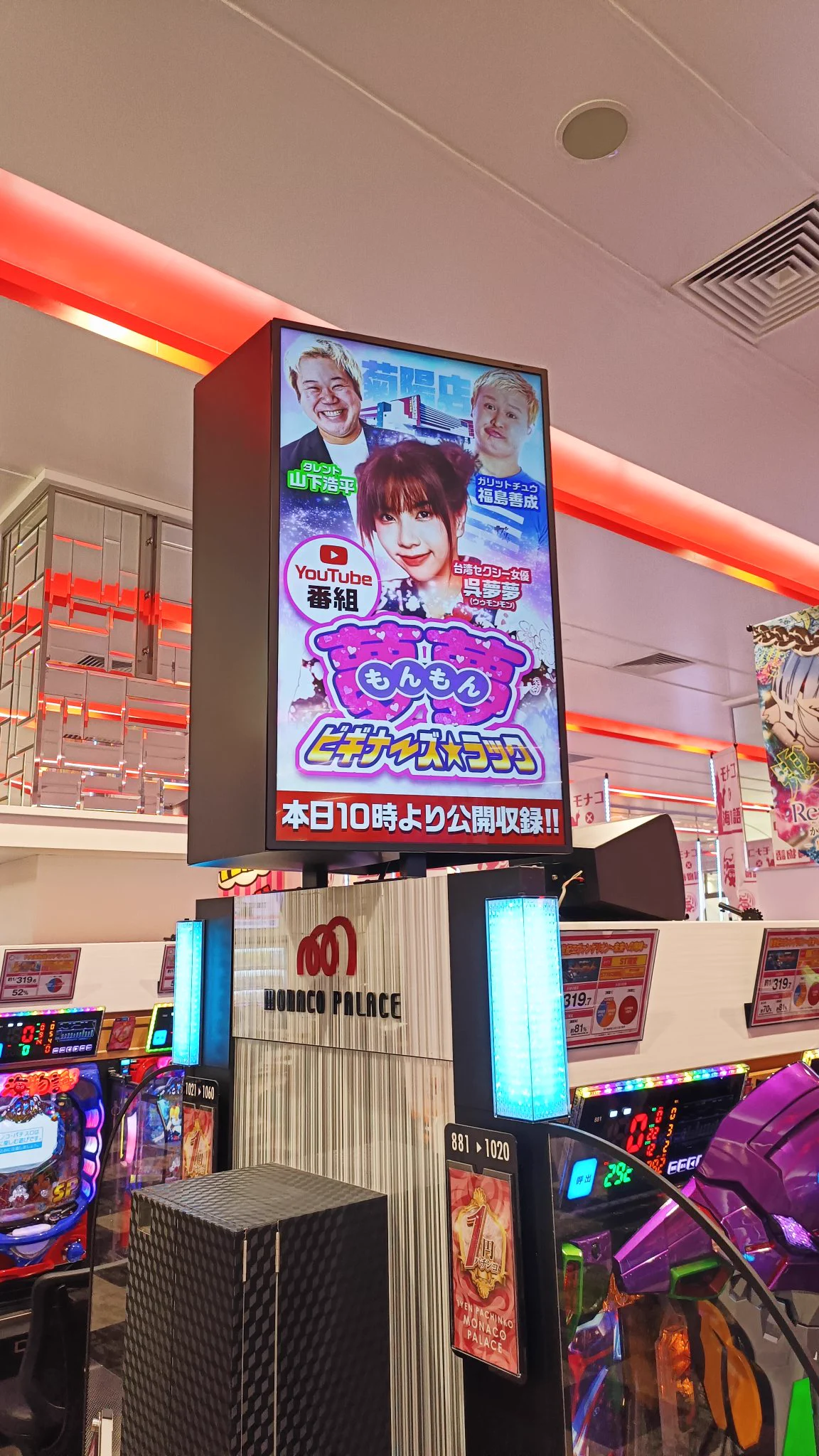今日在日本的工作今日日本でパチンコをする#モナコパレス菊陽店 #福島善成 #山下浩平 https://t.co/Y7xz7EDsgd