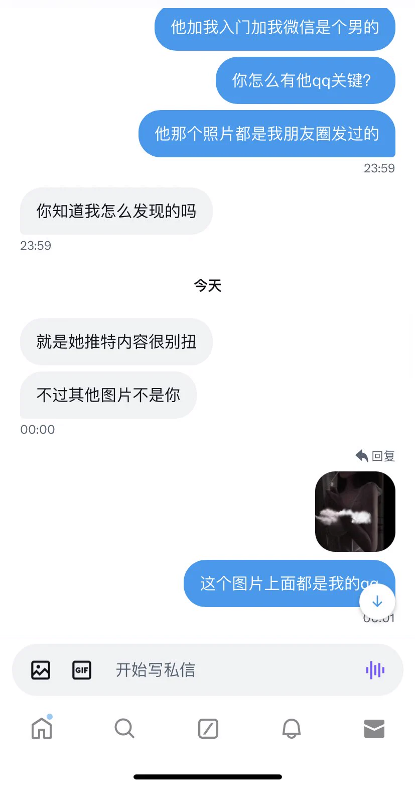 不要相信我评论区任何人……我真的累了 最近一直肚肚疼……不知道该怎么说这个事情的经过总结就是在我评论区骗门槛 然后盗我照片这些事情说过很多次了我发现我管不了太多但是想到有人会被骗还是很难受…… https://t.co/aUY1XqM8Tr