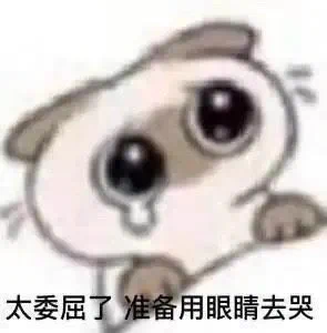 被骂也无所谓了 反正我早就习惯了 水印打满屏幕也会被盗照片 声音 但是想想好多bo🐷都被盗都无能为力 想想有人会被骗还是会难受 但是无能为力的感觉 有时候还蛮讨厌自己的同理心 这个世界还是很美好有很多很好的人 讨厌的只是那一部分坏人…… https://t.co/33yALZ7oBq