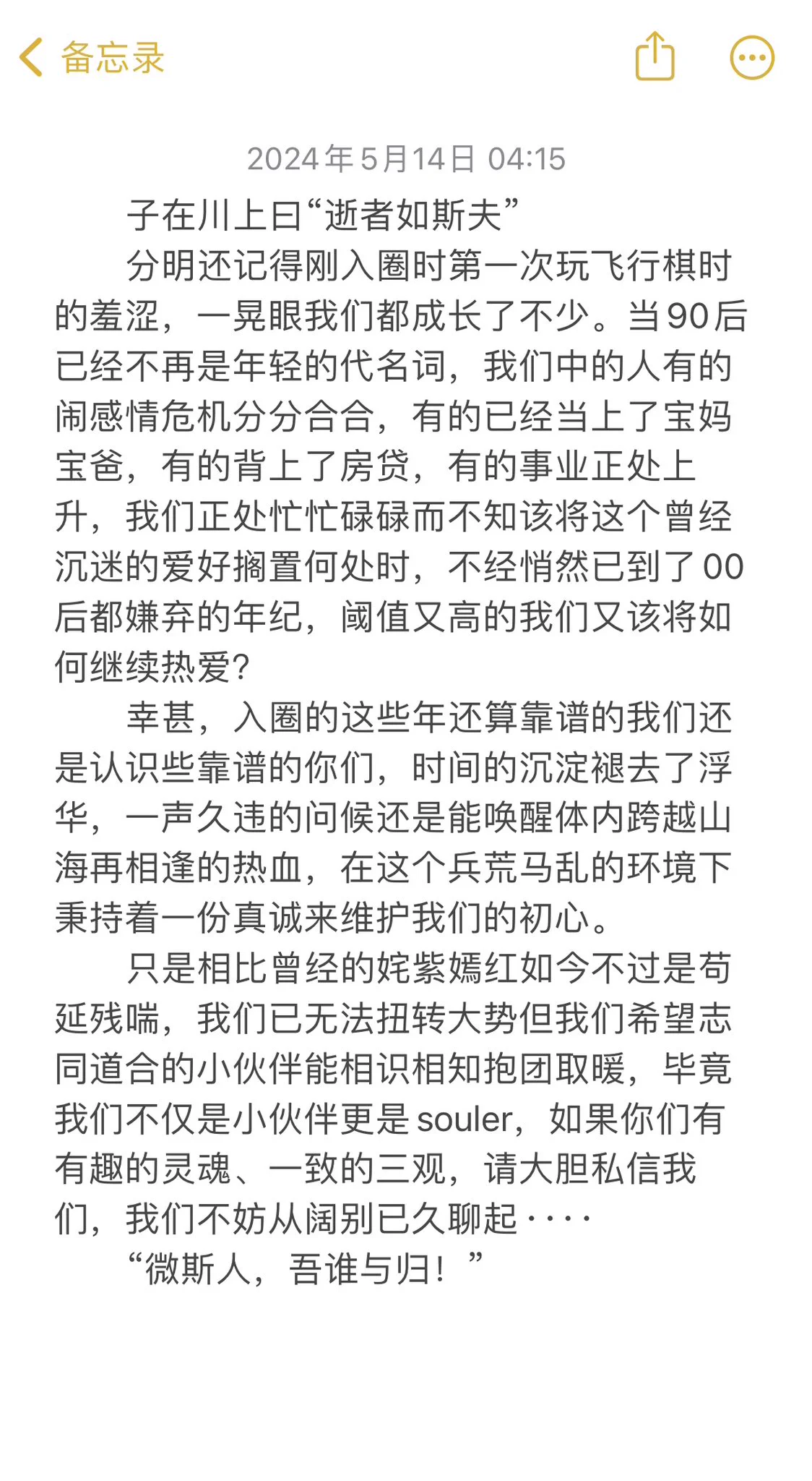 提炼一下中心思想：一、我们享受交友的过程，也听从内心渴望的冲动，至于能发展到哪一步随缘，希望三观一致有趣的小伙伴联系我们。二、对快餐式的交欢甚是无感，希望大家能发展更稳定的伙伴关系。最后附上一张媳妇第一次活动时的美照，二十出头那时真是青涩啊。 https://t.co/vkcWJBZpP7