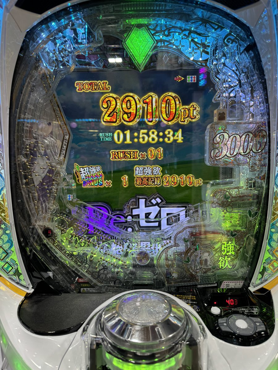 eリゼロ2！！！✨✨スマパチはじめて！！すごい！！😖✨
まだまだこれからや😡！！！！！

#ニラク吉原
#pr https://t.co/wQpnqipSI1