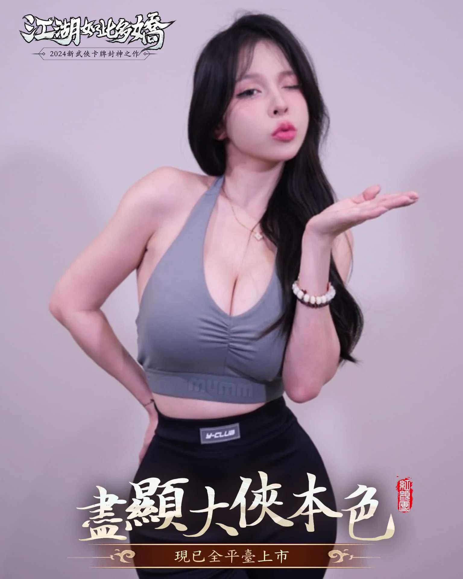 💫少俠，你是否準備好讓我成為你的江湖紅顏？🎮2024新武俠卡牌封神之作——「@江湖如此多嬌」,已全平臺上市咯~➡️點擊下載：https://t.co/Vc8G2hvmdU✨ 快來下載遊戲，讓你的江湖夢，與我共鳴。💕江湖如此多嬌，盡顯大俠本「色」💕少俠，我在江湖，等你留情#江湖如此多嬌#2024新武俠卡牌封神之作 https://t.co/o7mK8tfJ5I