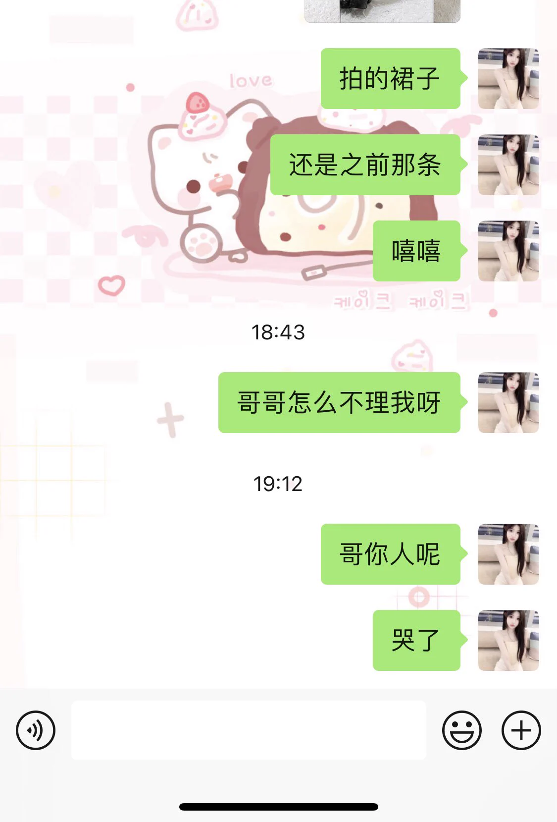我对门槛哥： https://t.co/sHPvLmAYBc
