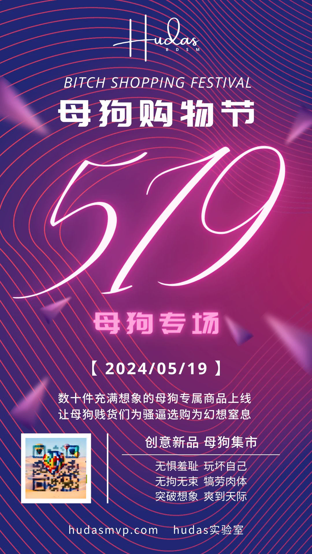 《519母狗购物节》终于搞完了，模拟购物，非剧情类问卷。认真做的话用时可能较长，今明两天能做的且能反馈的，转赞后私我申请内测，30个名额。 https://t.co/tAw0GhLAW9