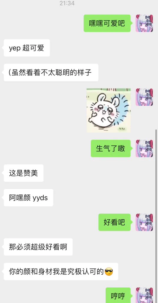嘻嘻 https://t.co/Ra8nDzfYke