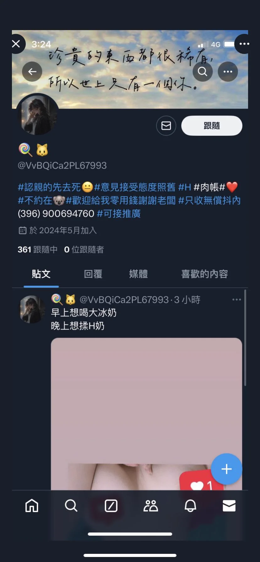 真的假的！我終於被盜了嗎？啊你盜我抖內帳號還用我的喔哈哈哈哈哈@VvBQiCa2PL67993 https://t.co/p3JkzVZCDs