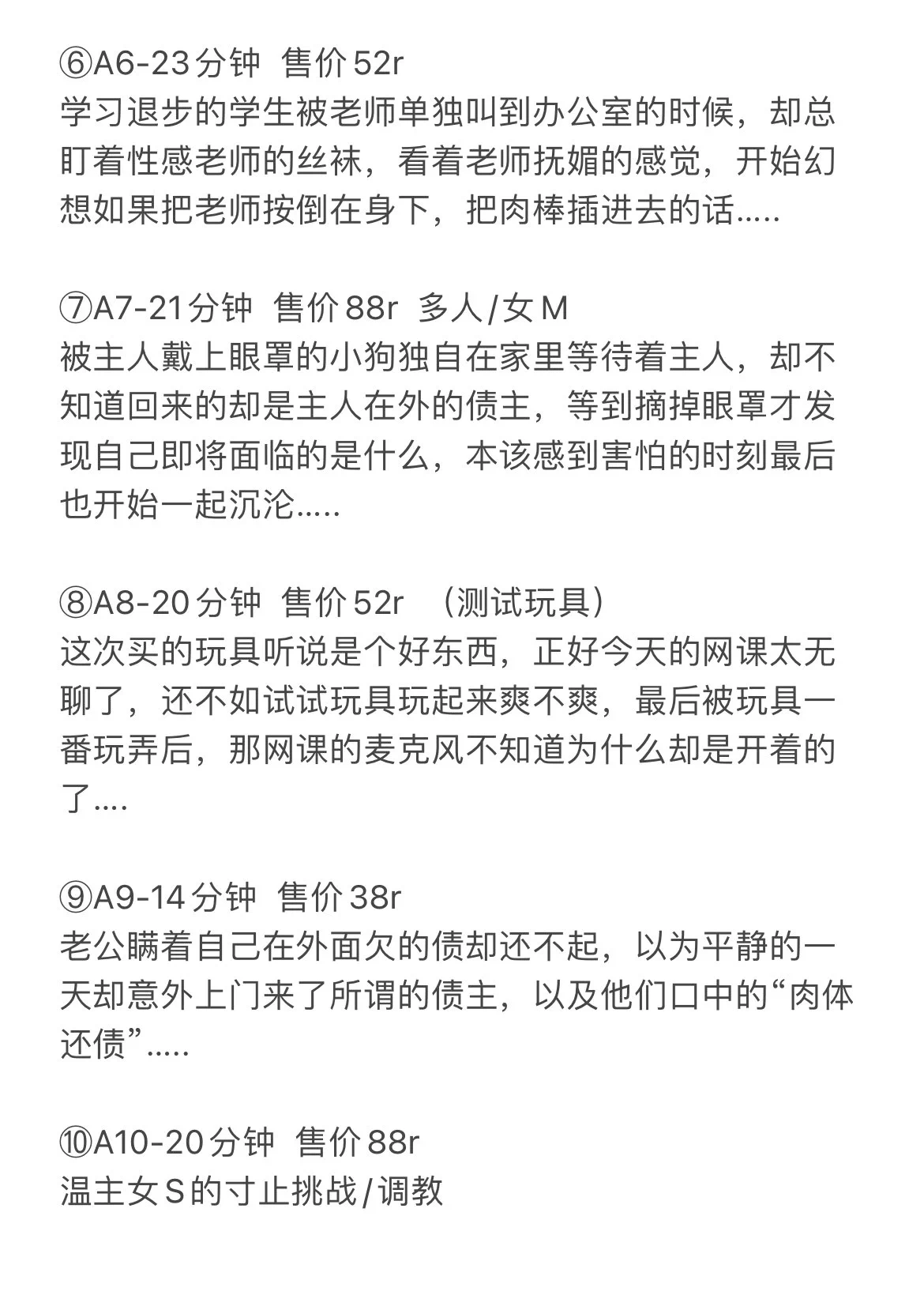 才发现A系列的音频没按时分享，整理了一下总共10个，后面A系列不更了，除非是公开定制，就是纯爽，爱发电被卡着认证，暂时还不能用，盒岛可以的话，大家就在盒岛吧。 https://t.co/y4KYkUD1qK