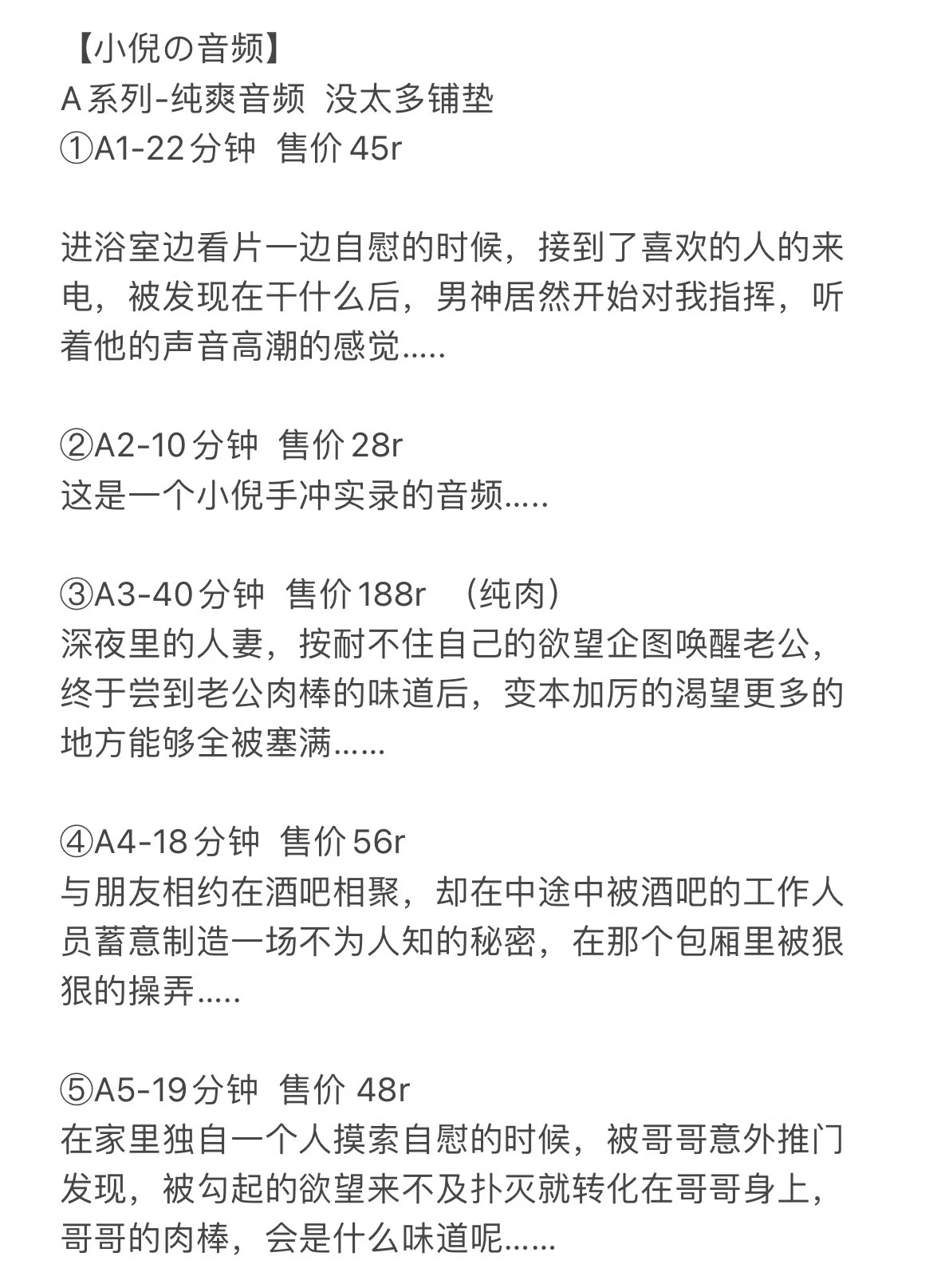 才发现A系列的音频没按时分享，整理了一下总共10个，后面A系列不更了，除非是公开定制，就是纯爽，爱发电被卡着认证，暂时还不能用，盒岛可以的话，大家就在盒岛吧。 https://t.co/y4KYkUD1qK