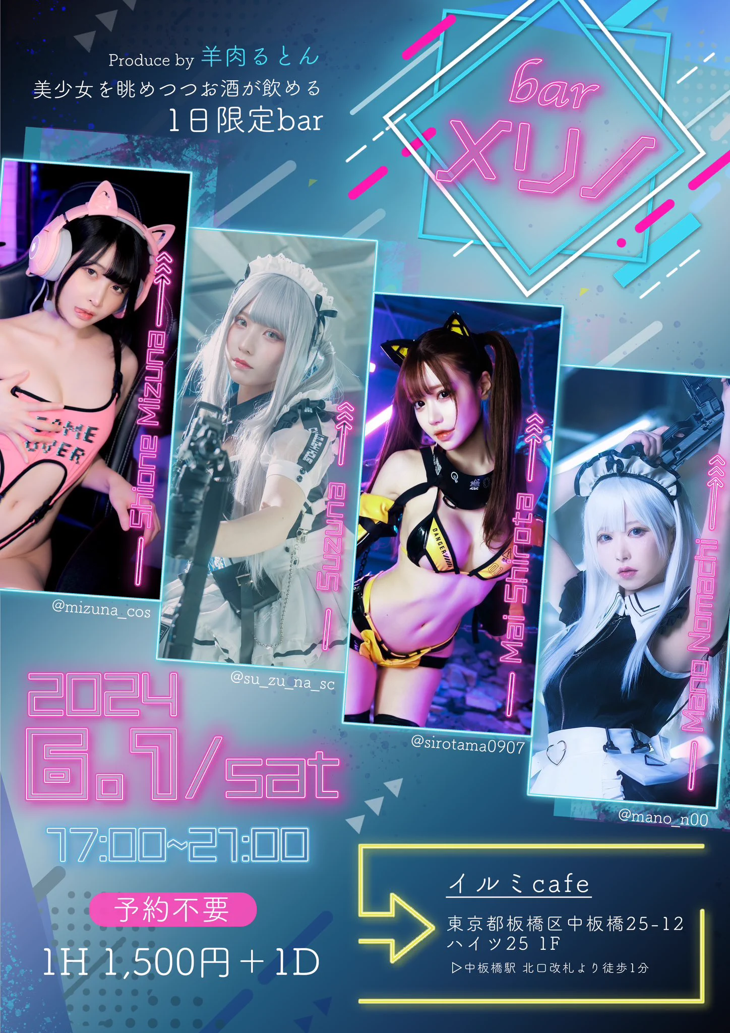 【告知】6/1（土） 17:00~21:00まで一日限定‼️BARメリノに参加させて頂きます☺️💓今回はサイバーがテーマなのでサイバー衣装着るよ💕チェキも撮れます✨予約不要‼️(混雑時は1時間半入れ替え)シャンパン入れてくれたら凄い嬉しい🥺💕💕一緒にポンしようね🍾🥂🌟詳細・シャンパンご予約🌟https://t.co/77gy7l532e
