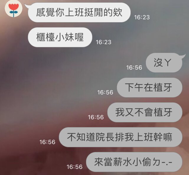但晚上當櫃檯就不敢說ㄌ點點點 https://t.co/SfUEQIvFb7