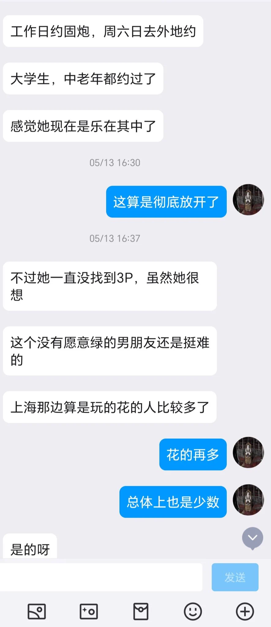绿帽投稿，被困在欲望里的老兄（7） https://t.co/KeYSgF84js