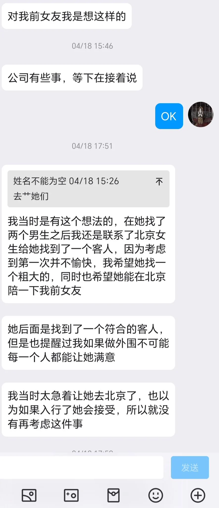 绿帽投稿，被困在欲望里的老兄（4） https://t.co/fmXwCMrTsH