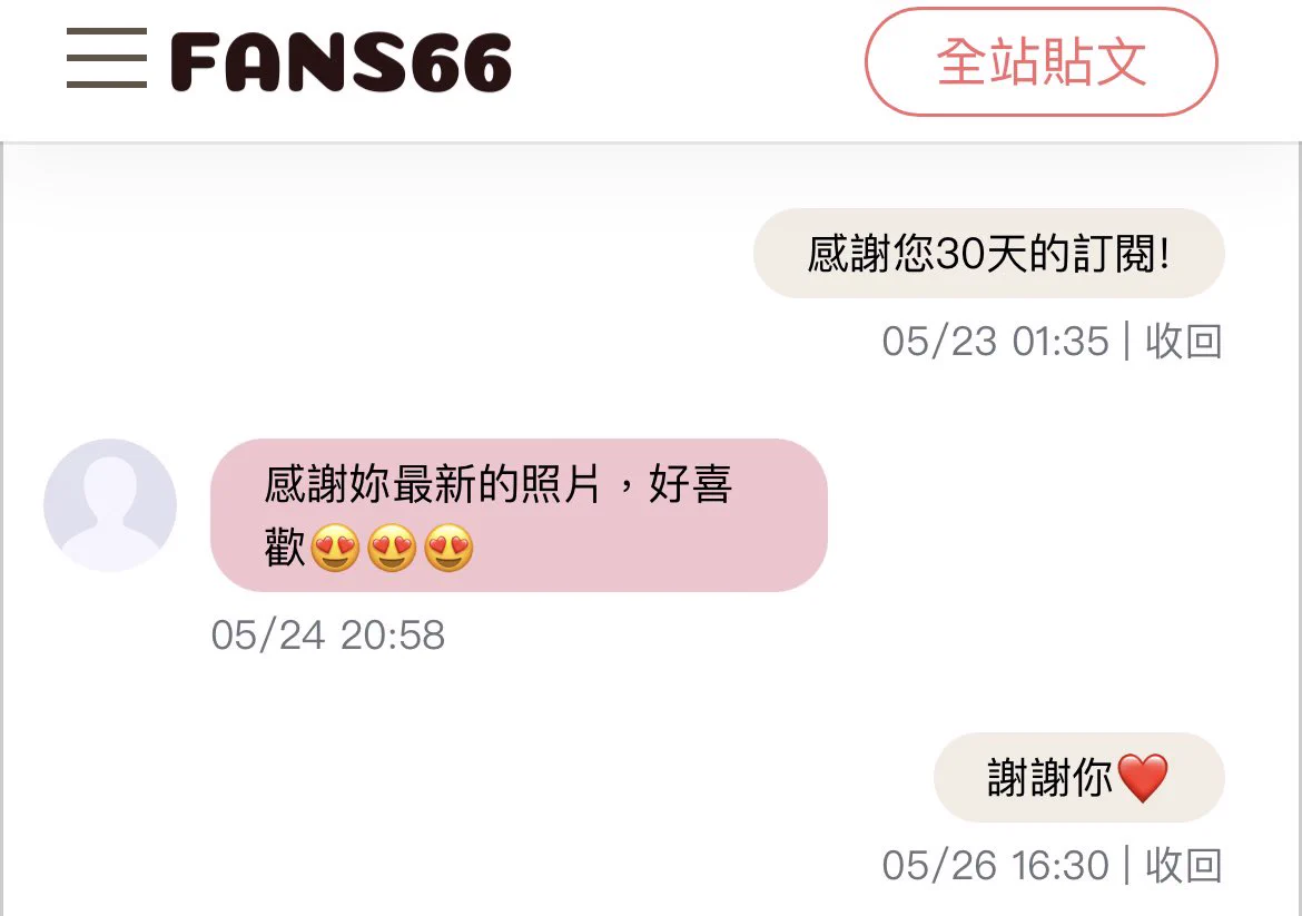 你們喜歡怎樣的我～看到粉絲開心我也開心一起訂閱起來❤️❤️❤️https://t.co/mto43N8DUZ https://t.co/yDQzUsJLVO