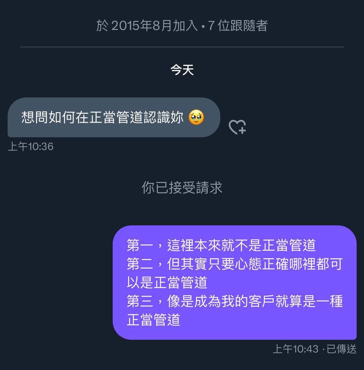 這個問題還蠻奇怪的
怎樣算正當管道😂 https://t.co/pwMeh9dlMN