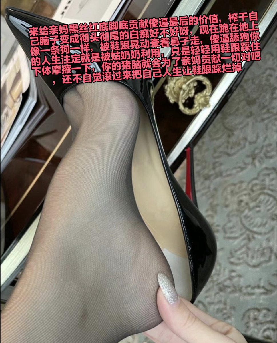 作为训练的一环，把自己最珍贵的东西丢进马桶冲掉，让你珍视的东西像垃圾一样被毁掉，就像自己喜欢的人被其他人玷污，可是你不就是这样的傻逼杂种垃圾吗，看着白眼看着油脸看着脚底看着中指就自动掉进陷阱找野妈送死，灭掉自己人格作为傻逼的你还不过来犯贱自毁倒贴把自己尊严锁死在小小的盒子里面懂吗 https://t.co/ufQ3FhjjRI