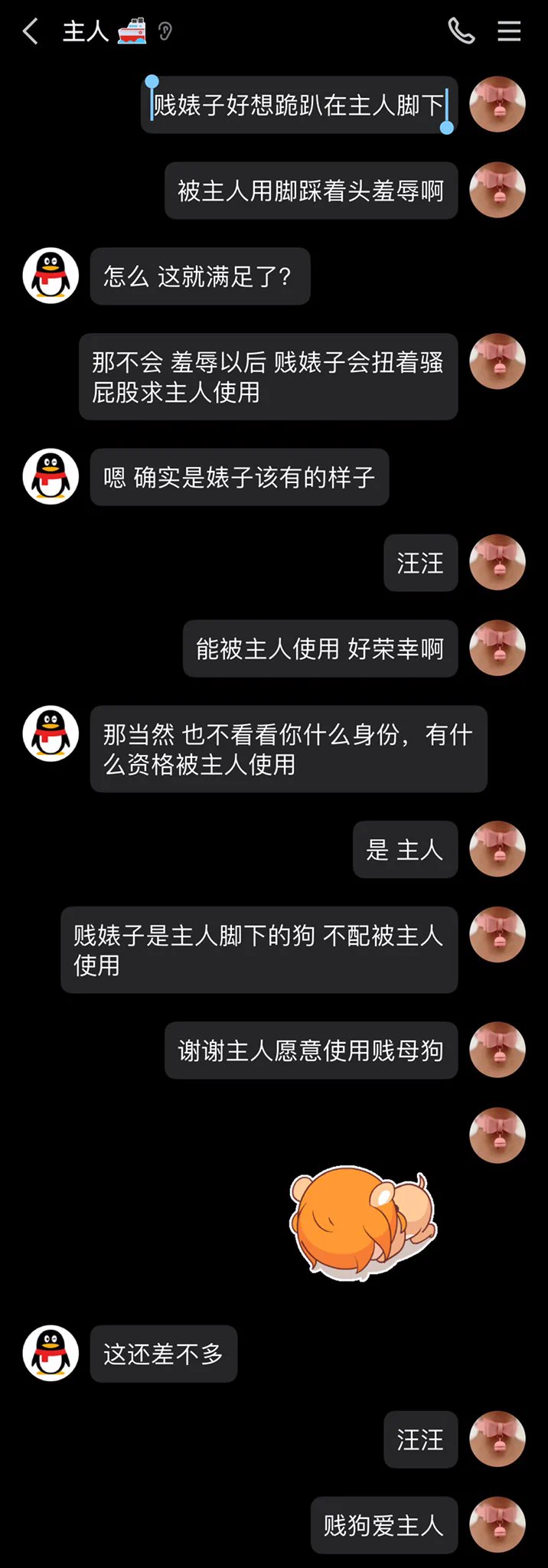 【主人的恩赐】

在机场就要被主人使用了😍

我和主人的航班基本同时到达目的地，一见面就能被主人填满，能在公共场合被主人内射，真是太荣幸了！

好开心🥰 https://t.co/7Rul1js9d3