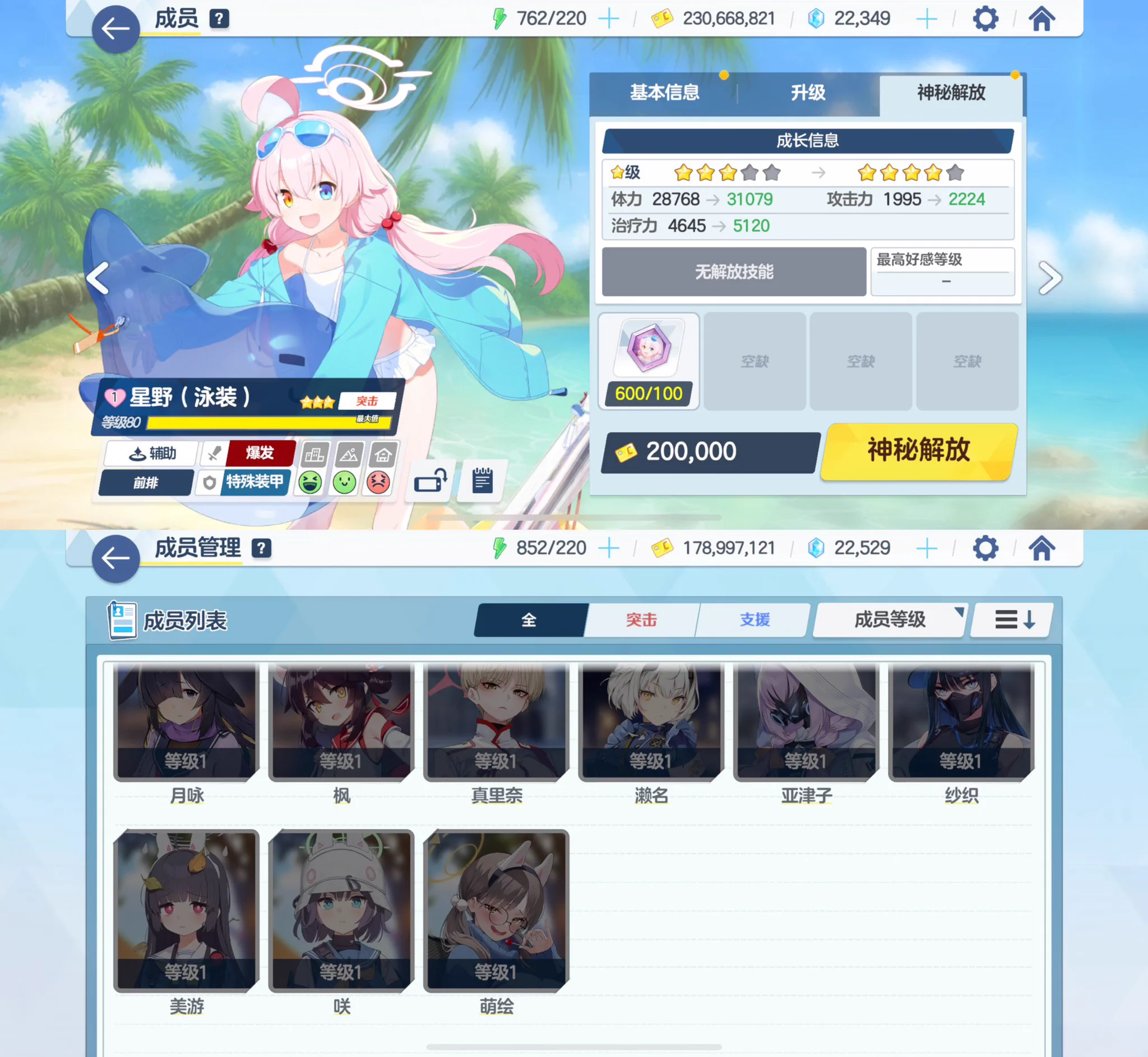 200抽22个彩 直接拉满还溢出了(,,•́.•̀,,) https://t.co/UgEvTnEUvH
