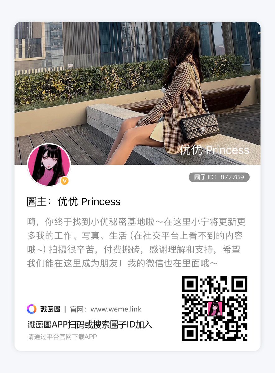 优优圈子更新啦，快来快来～还有五位特价名额，进来的私信我截图我给你额外的福利土豪级视频～ https://t.co/tdWtIsHJji