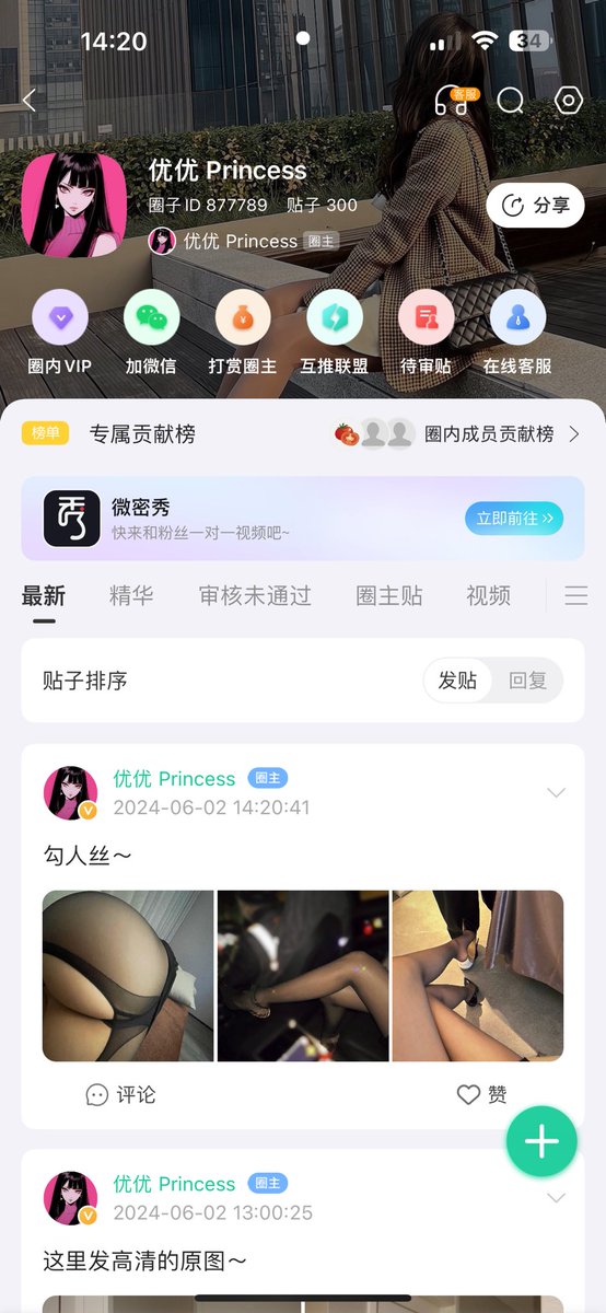 优优圈子更新啦，快来快来～还有五位特价名额，进来的私信我截图我给你额外的福利土豪级视频～ https://t.co/tdWtIsHJji