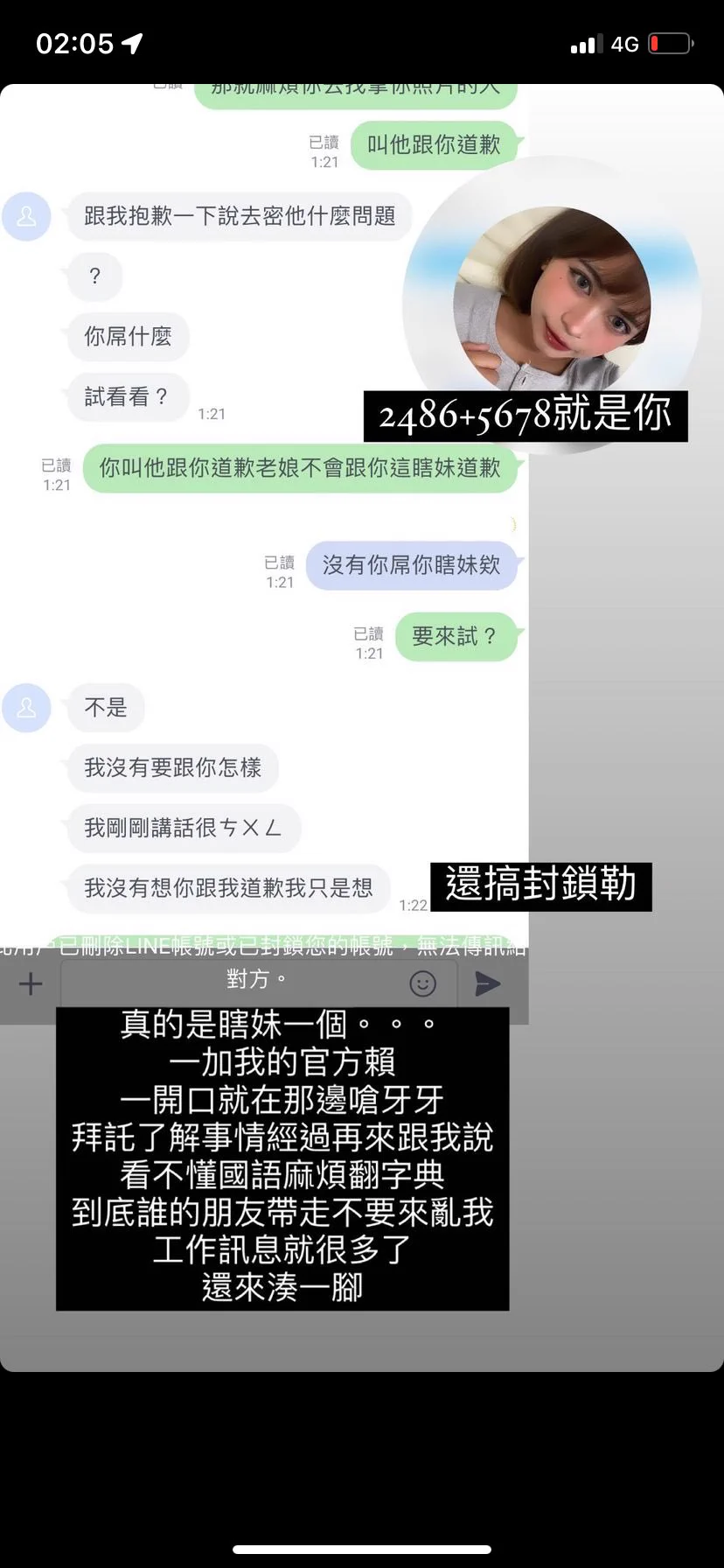 所以說我被盜照不能生氣一下嗎🫤 https://t.co/Qg8FlIjby0
