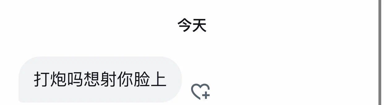 你敢射我脸上我敢用嘴去接。 https://t.co/OEscpRRRpR
