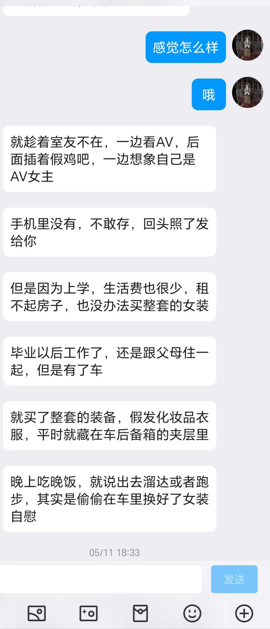 有秀色倾向（现在没了）的骚货伪娘（4） https://t.co/C8A7W4zBKF