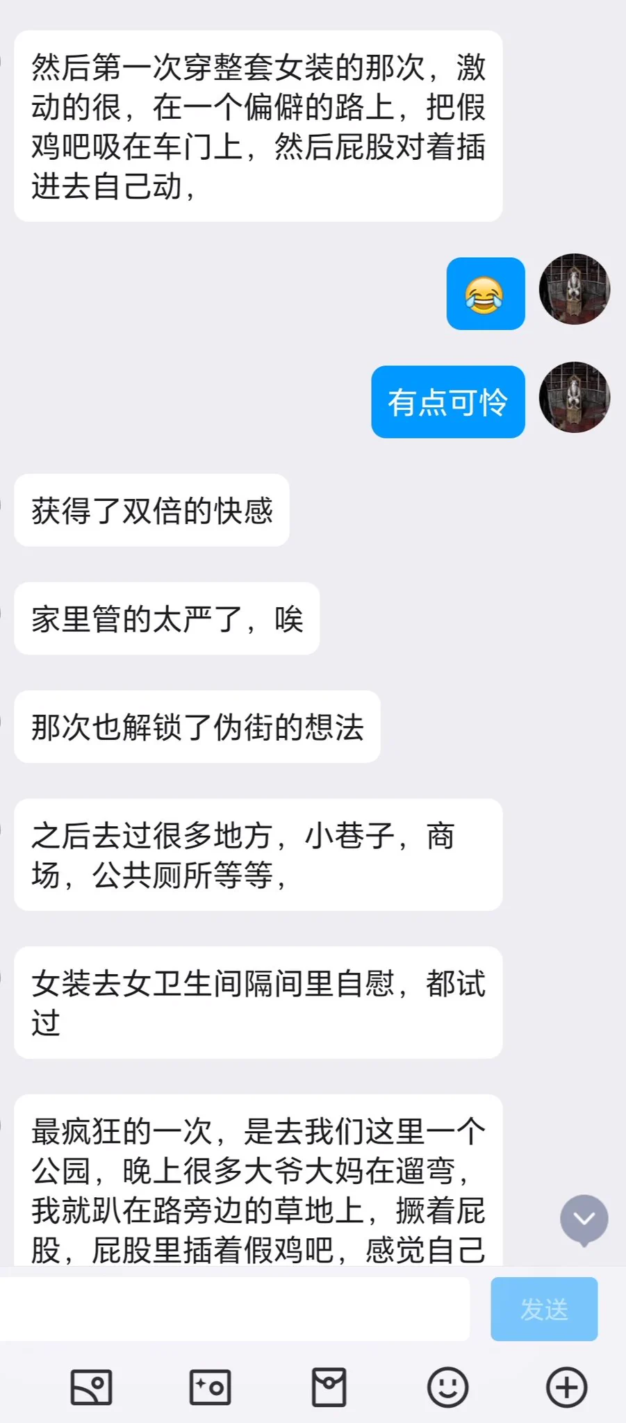 有秀色倾向（现在没了）的骚货伪娘（4） https://t.co/C8A7W4zBKF