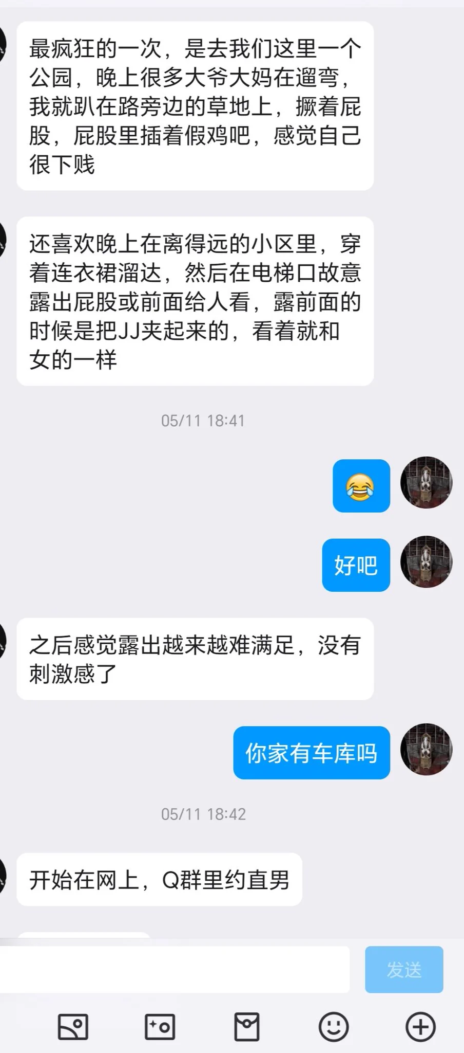 有秀色倾向（现在没了）的骚货伪娘（5） https://t.co/jk8pv4XEaD