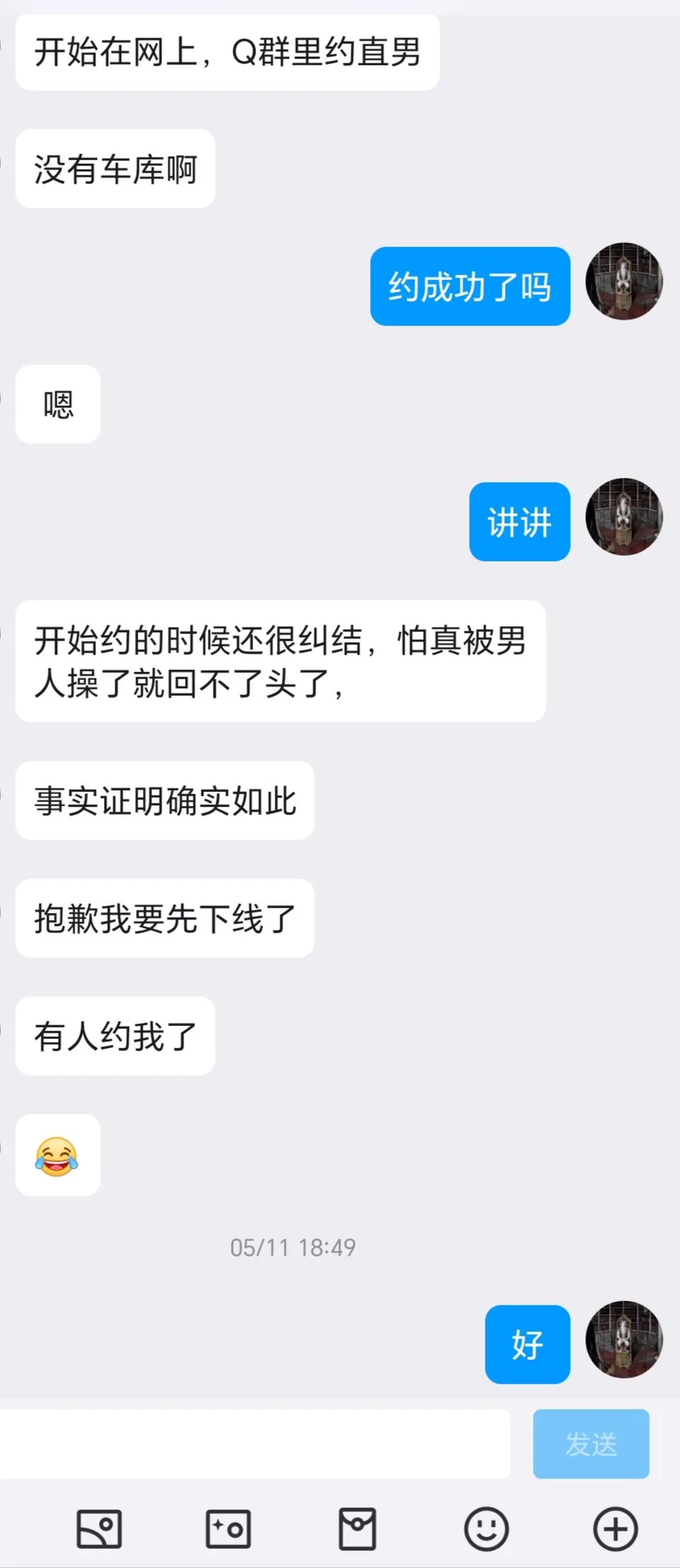 有秀色倾向（现在没了）的骚货伪娘（5） https://t.co/jk8pv4XEaD