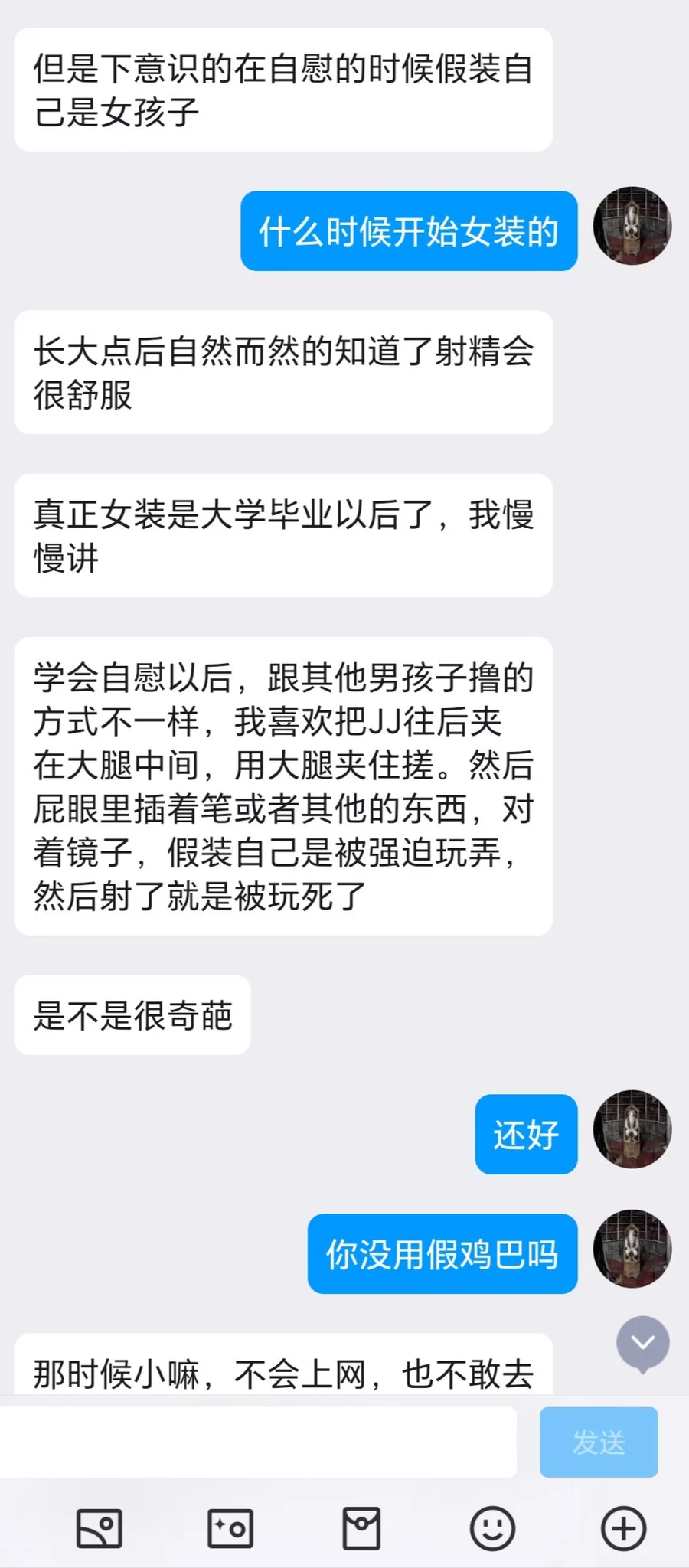 有秀色倾向（现在没了）的骚货伪娘（1） https://t.co/xxmlvOrv9i