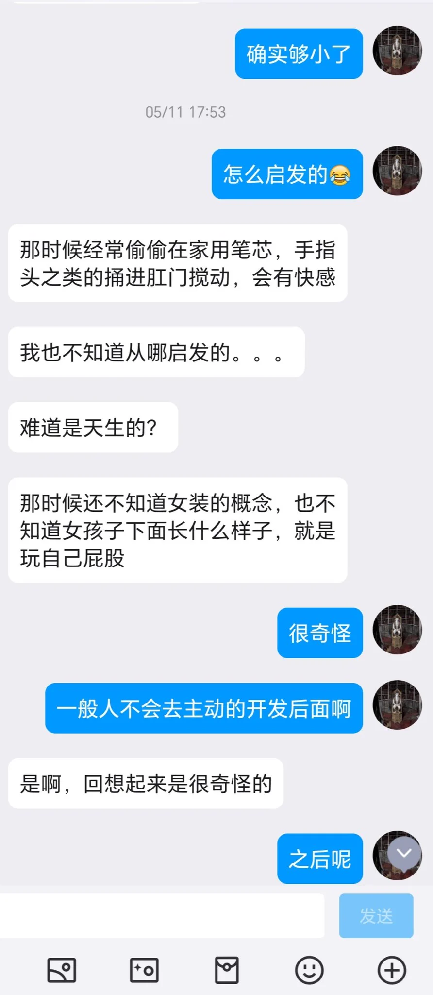 有秀色倾向（现在没了）的骚货伪娘（1） https://t.co/xxmlvOrv9i