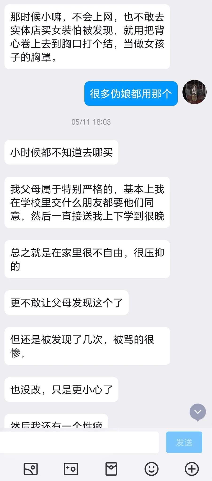 有秀色倾向（现在没了）的骚货伪娘（1） https://t.co/xxmlvOrv9i