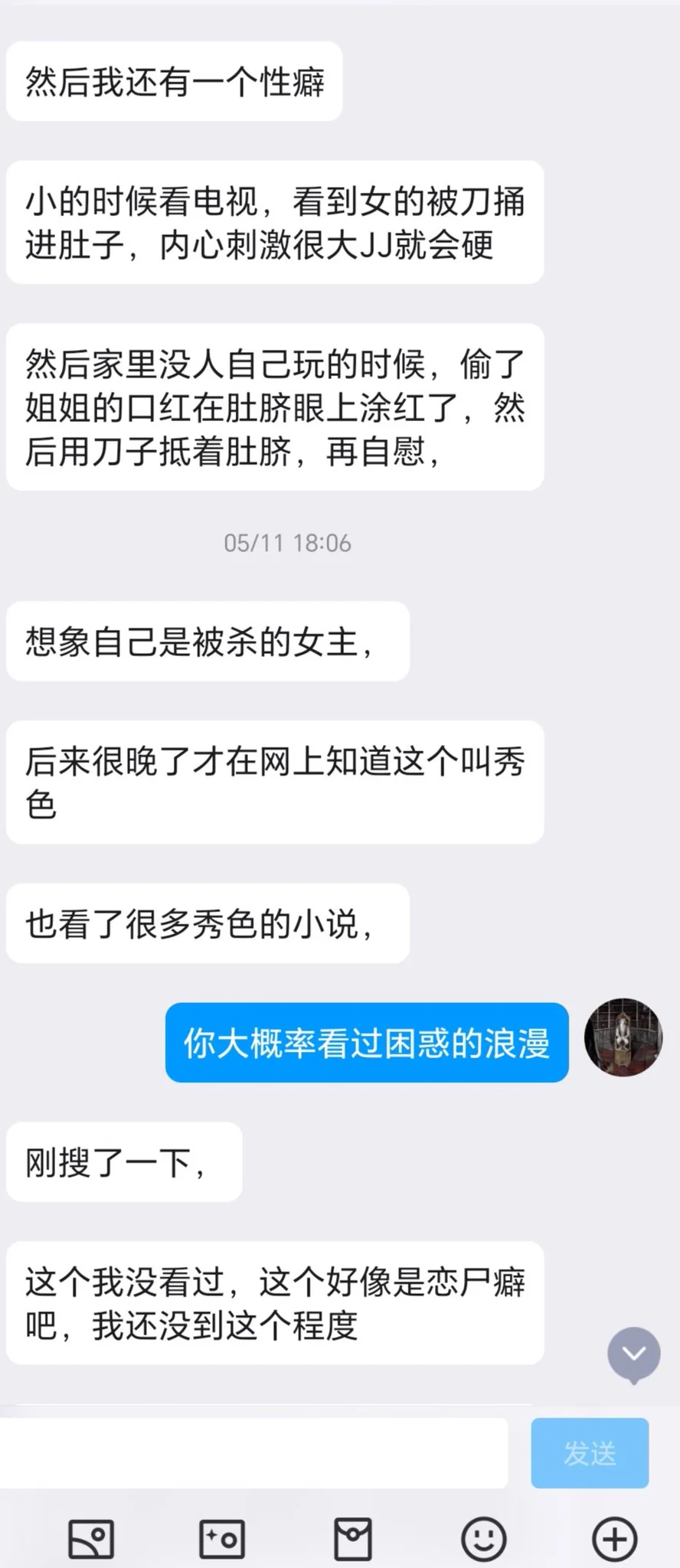 有秀色倾向（现在没了）的骚货伪娘（2） https://t.co/irxSzZitcw