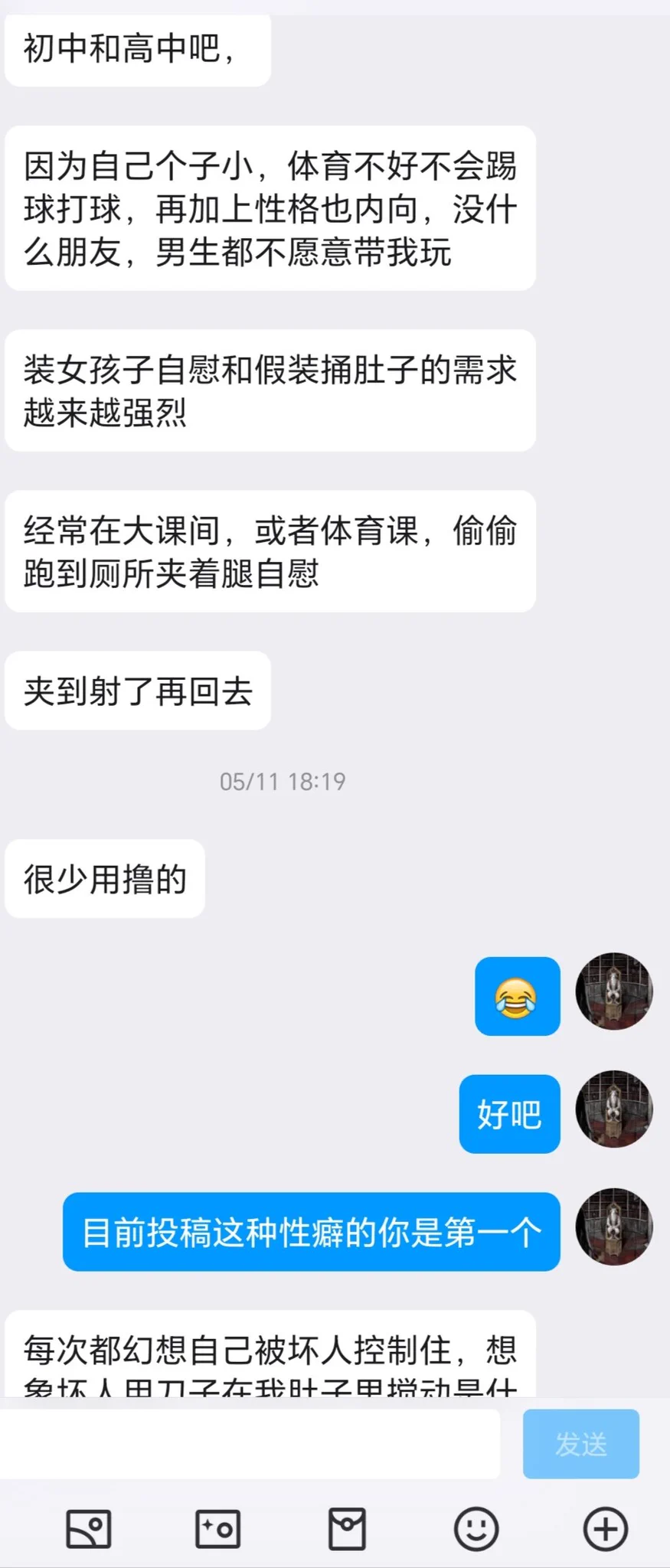 有秀色倾向（现在没了）的骚货伪娘（3） https://t.co/jfmLZJ4dIe