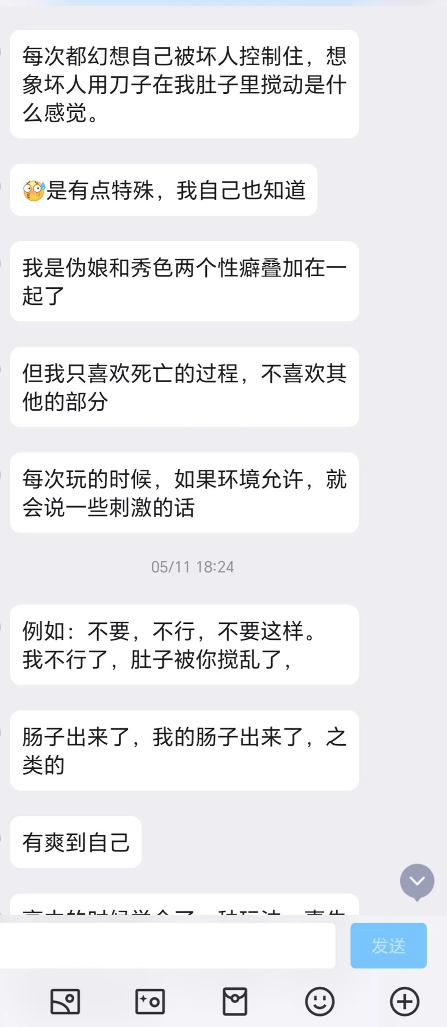 有秀色倾向（现在没了）的骚货伪娘（3） https://t.co/jfmLZJ4dIe