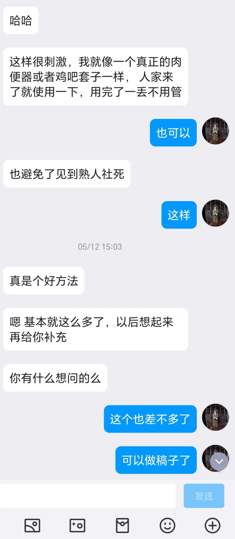 有秀色倾向（现在没了）的骚货伪娘（12） https://t.co/T0CkOB3Q9t