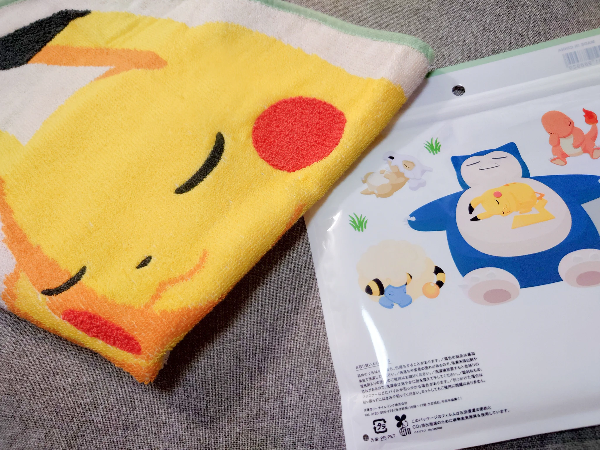 ファミマにポケモンスリープのブランケットあったあ💛等身大ピカかわいい🥰 https://t.co/L1Vo2uABf1